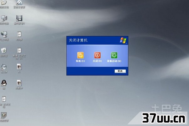 我的电脑怎么关不了机