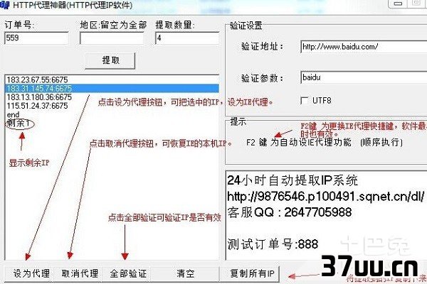 http代理服务器