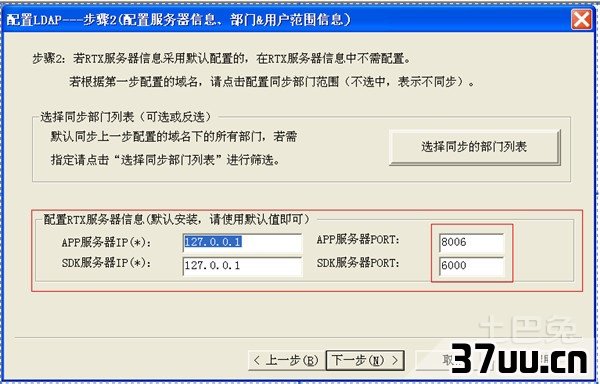 ldap服务器