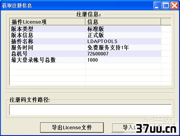 ldap服务器