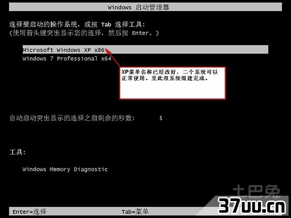 windowsxp安装