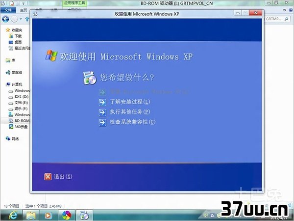 windowsxp安装