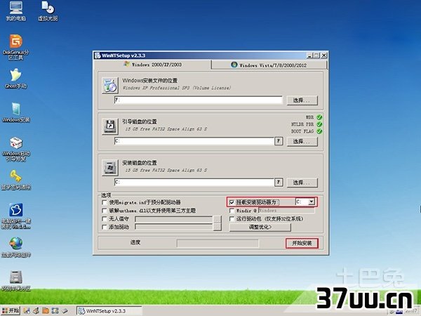 windowsxp安装