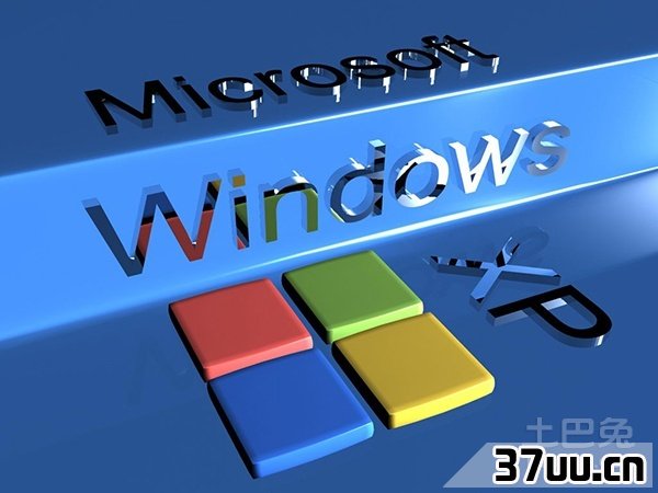 windowsxp安装