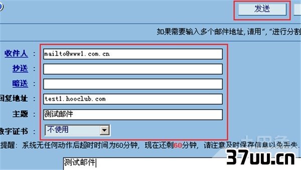 linux发邮件