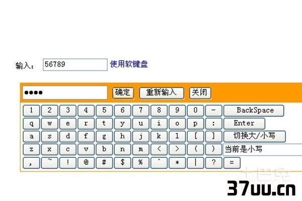 软键盘快捷键