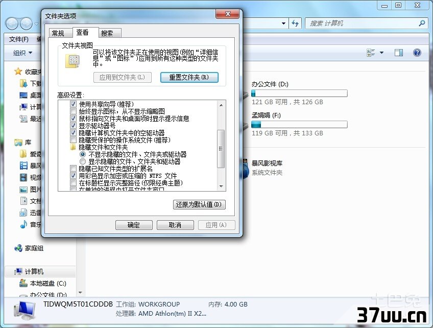 双击我的电脑打不开