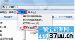 win7鿴ļ,windows7ʾļ