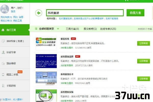 电脑恢复出厂设置会怎么样