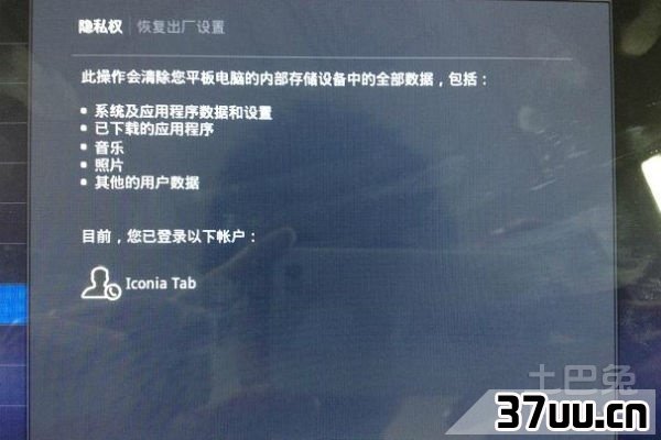 电脑恢复出厂设置会怎么样