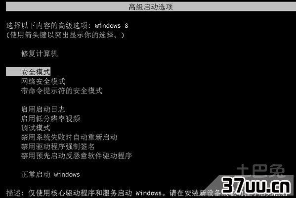 电脑进入安全模式