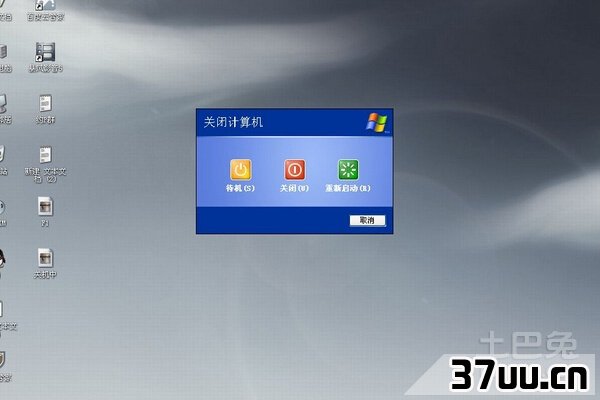 电脑关机慢是什么原因