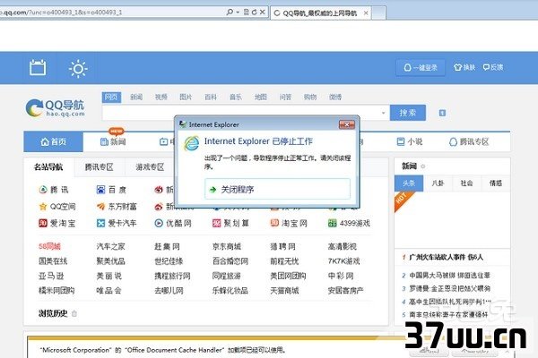什么是ie浏览器