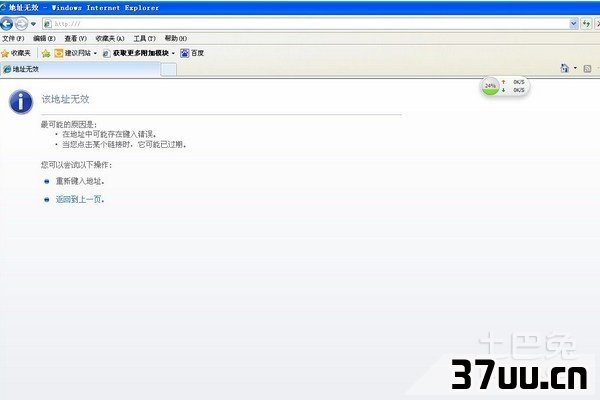 什么是ie浏览器