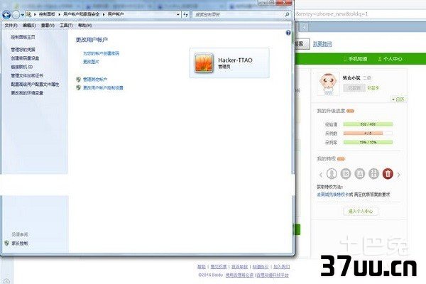 win7怎么设开机密码