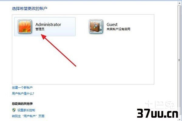 win7怎么设开机密码