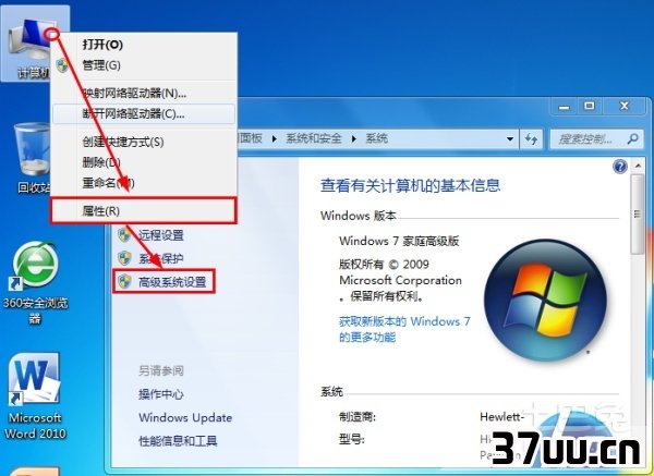 电脑安全模式怎么进