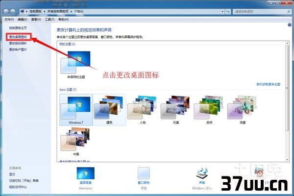 桌面回收站不见了怎么办