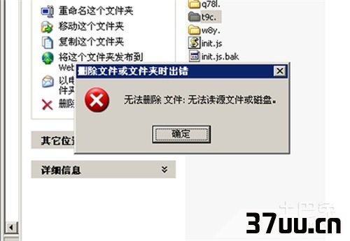 桌面上文件夹删不掉