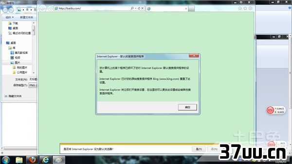 桌面ie不见了