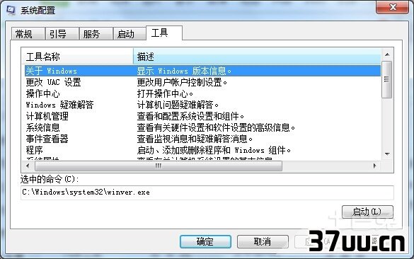 怎么解除安全模式