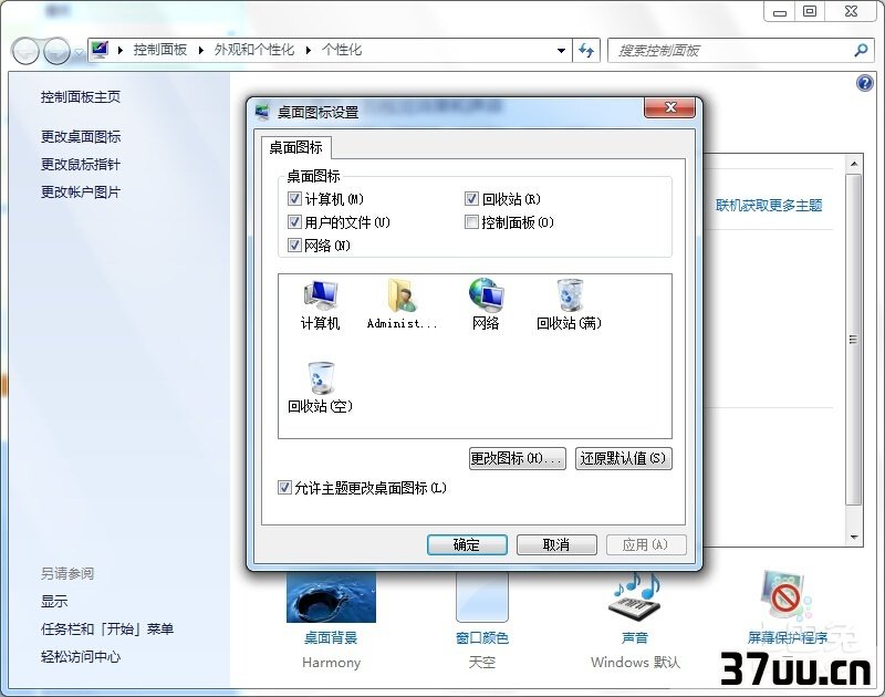 桌面上的回收站不见了