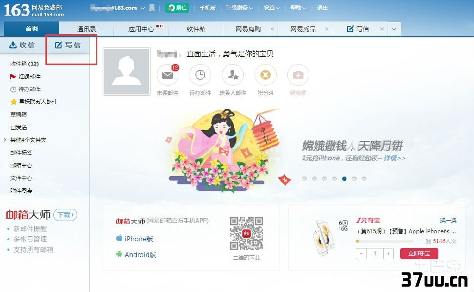 怎么发送电子邮件