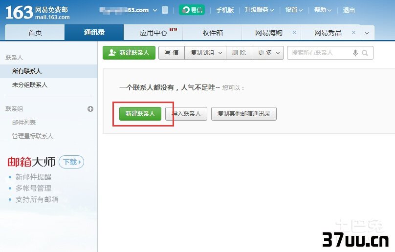 怎么发送电子邮件