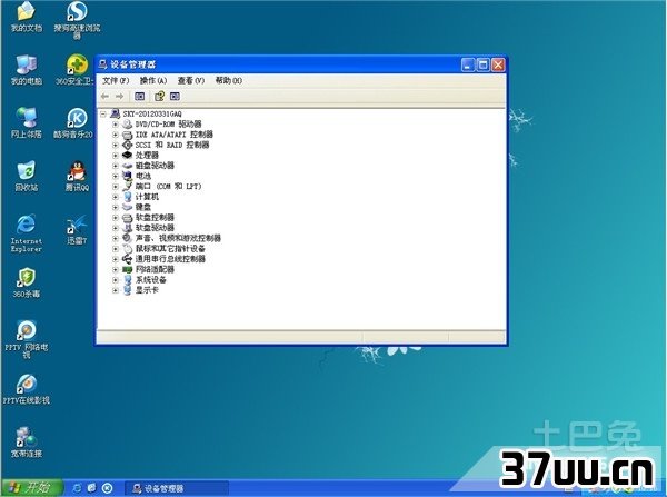 电脑启动项命令