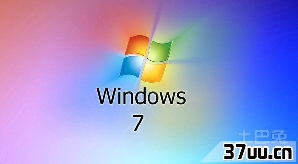 win7启动项修改