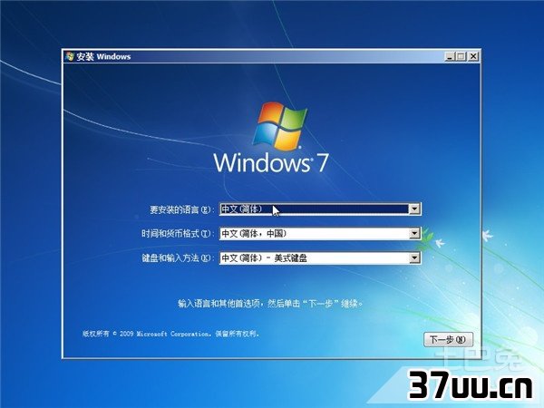 电脑系统安装教程