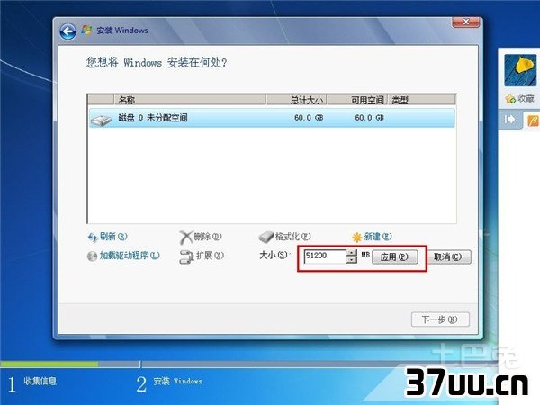电脑系统安装教程