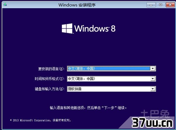 电脑系统安装教程