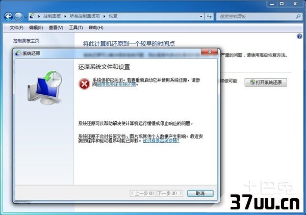 电脑恢复系统