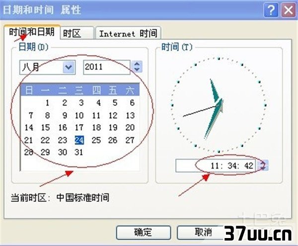 电脑时间不能同步