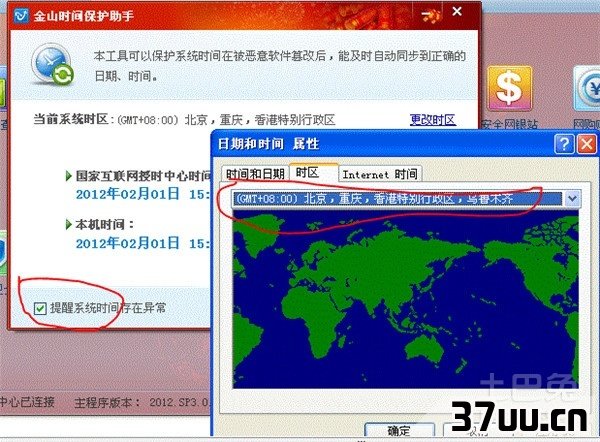 电脑时间不能同步