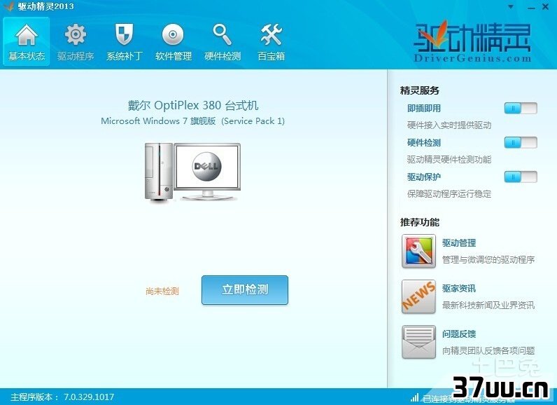 windows7安装教程