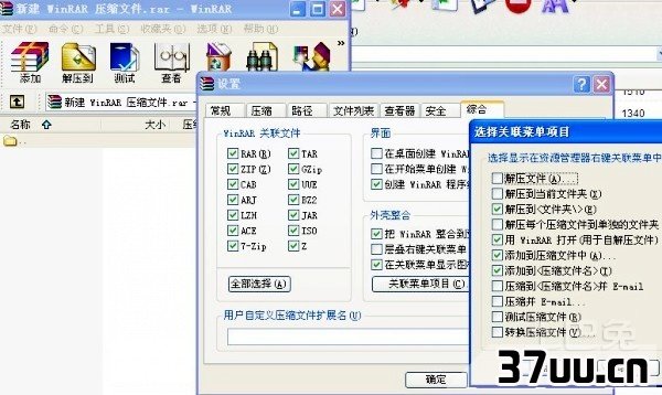 怎样压缩文件