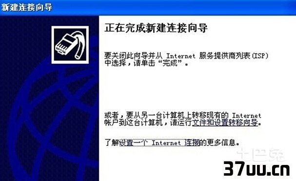怎么创建本地连接
