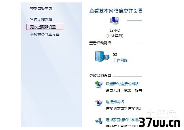 怎么创建本地连接