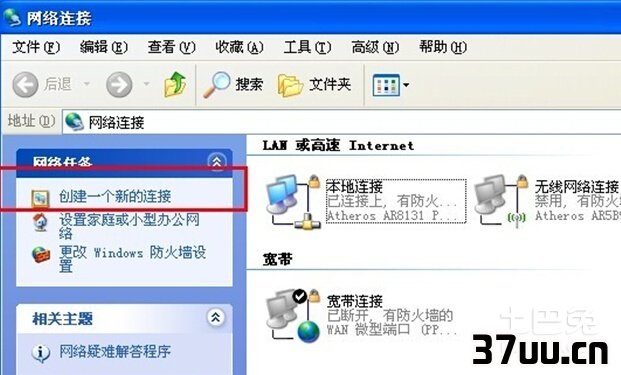 怎么创建本地连接