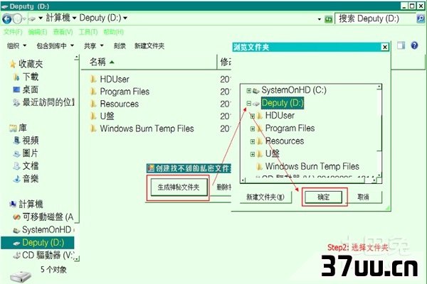 桌面上的文件夹删不掉