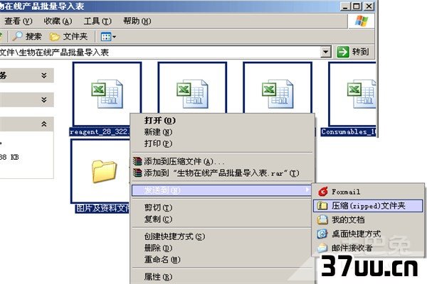 怎么压缩文件