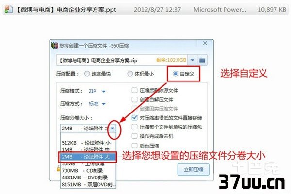 怎么压缩文件