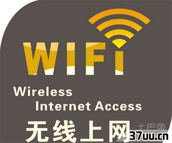 wlan和wifi的区别