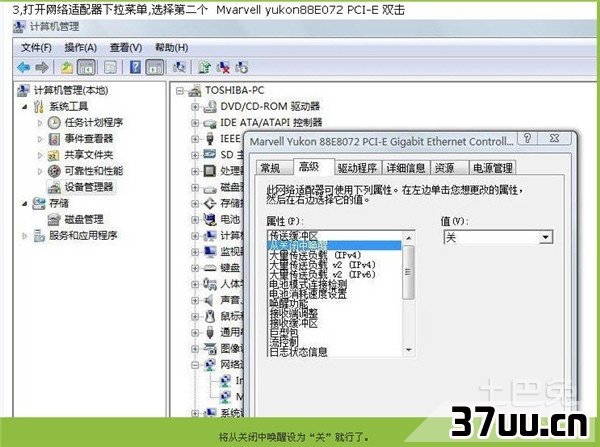 电脑关不了机怎么办