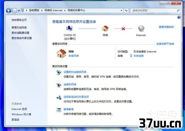 本地连接2不见了