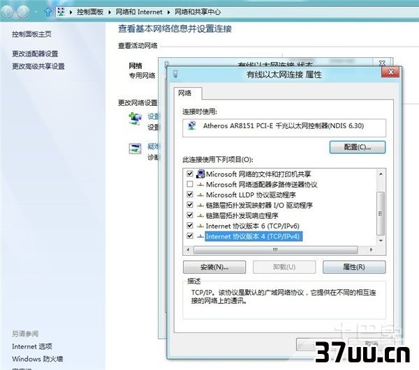 本地连接2不见了