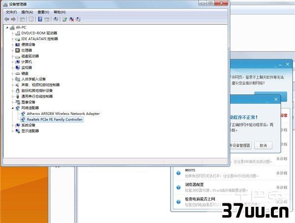本地连接2不见了