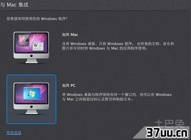 windows8怎么安装